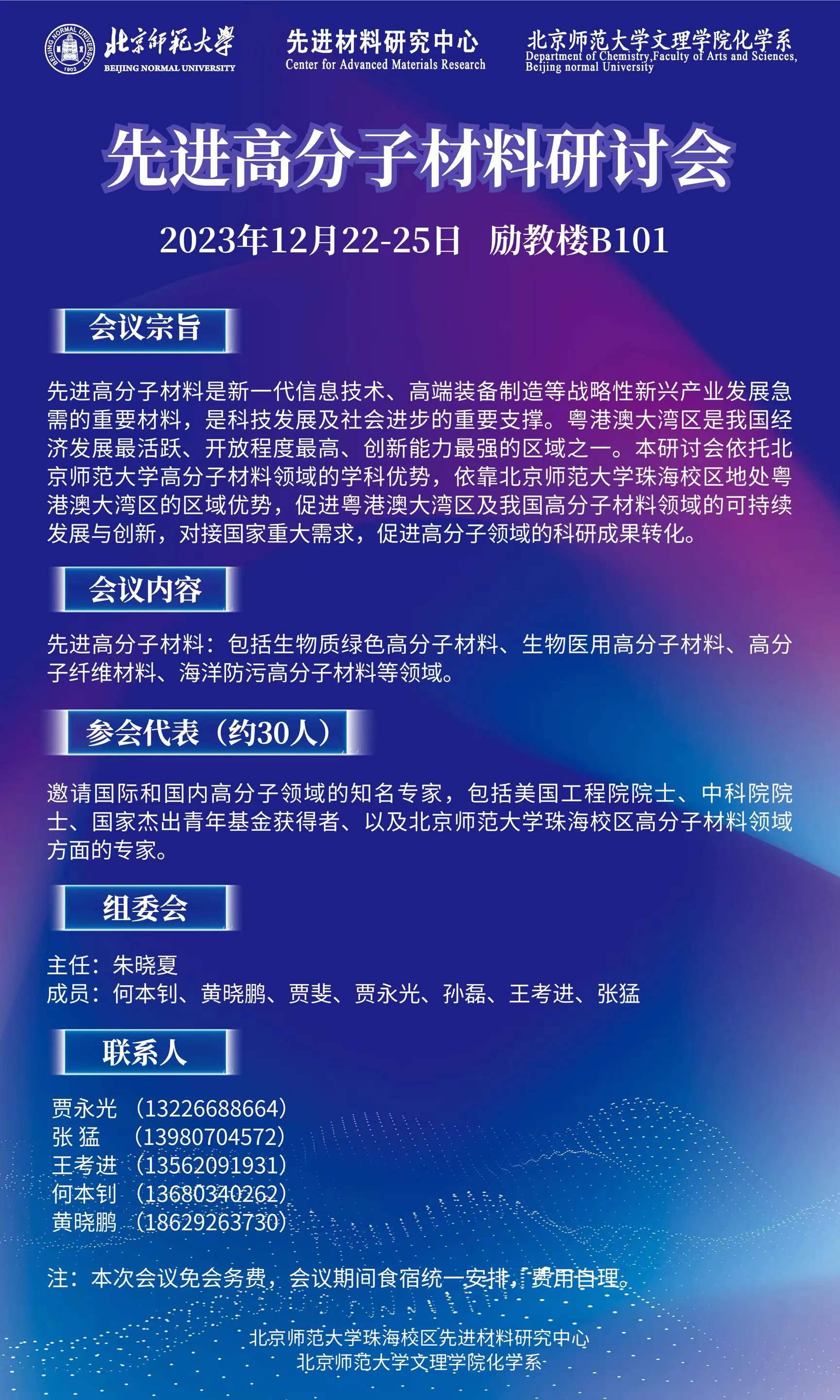 20231222 化学系.jpg